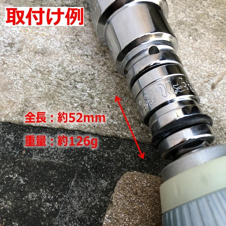 【限定品 総磨き】椿モデル インパクトレンチ用 ロックスライドアダプター PSAP-4 作業工具 変換アダプター |  | 03