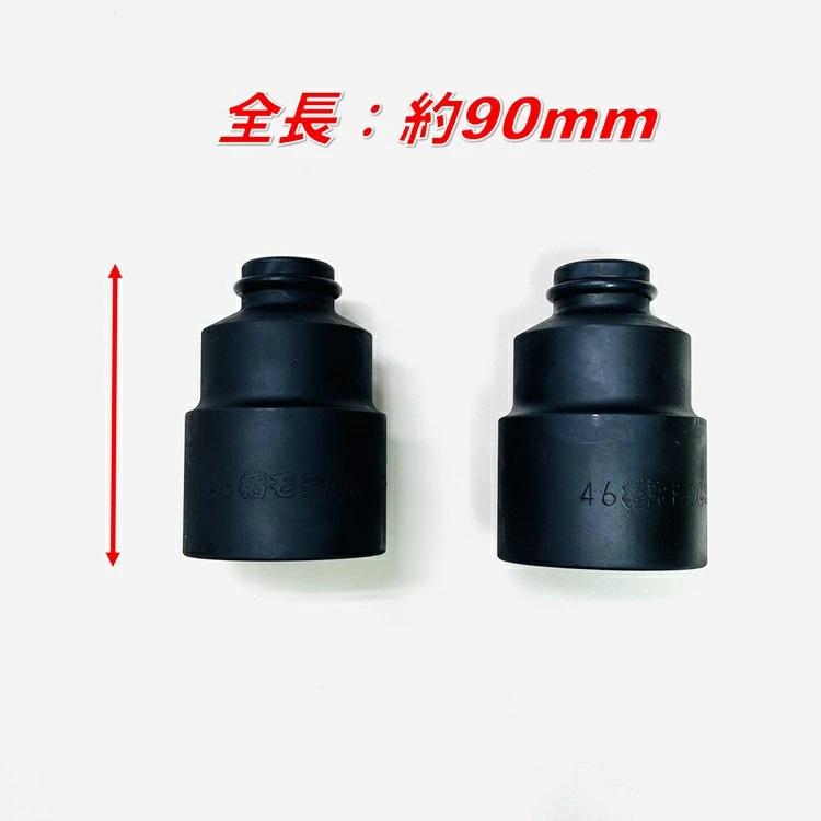 椿モデル インパクトレンチ用ソケット 46mm インパクトソケットセミロング PSS-46 6角・12角 PSS46 |  | 02