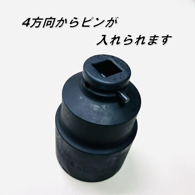 椿モデル インパクトレンチ用ソケット 46mm インパクトソケットセミロング PSS-46 6角・12角 PSS46 |  | 04