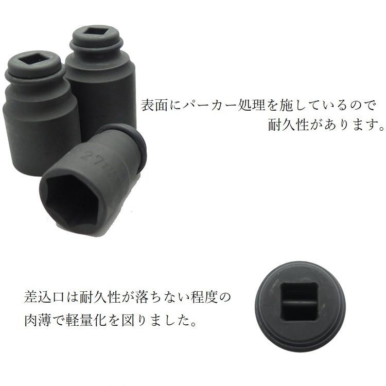 椿モデル インパクトレンチ用 ソケット 6角 12角 PSS27 27mm セミロング インパクトソケット インパクト関連アクセサリー |  | 04
