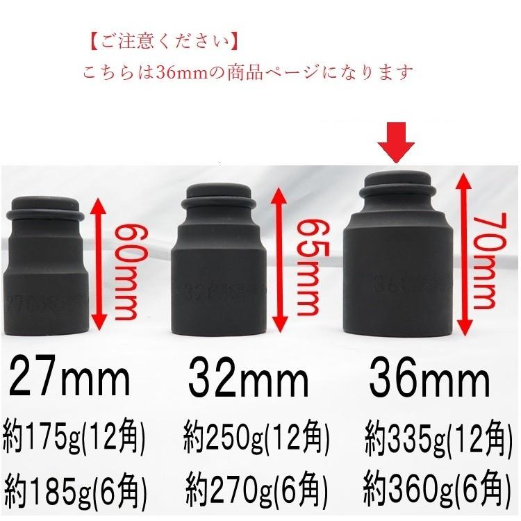 椿モデル インパクトレンチ用 ソケット 6角 12角 PSS36 36mm 椿モデル インパクトレンチ用 ソケット 6角 12角 PSS36 36mm