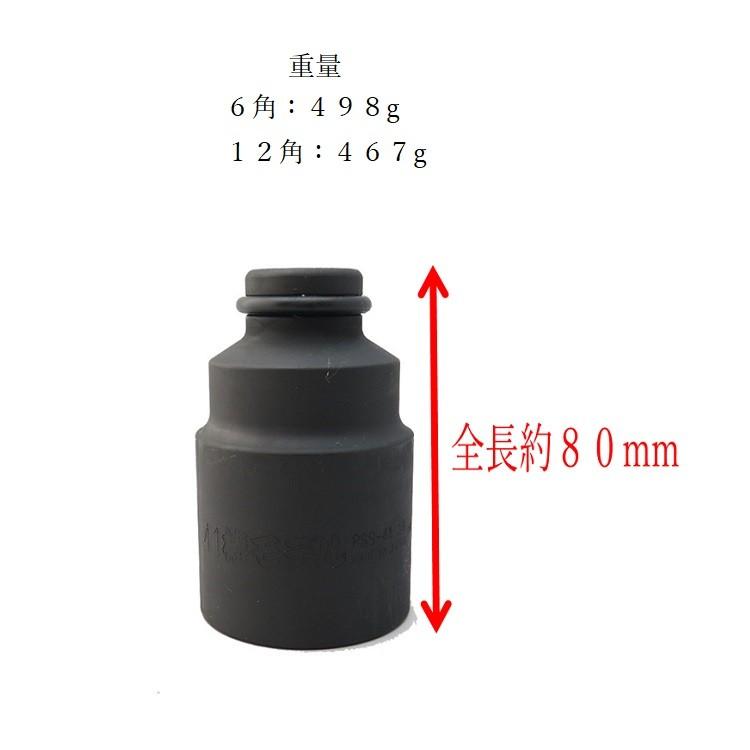椿モデル インパクトレンチ用 ソケット 6角 12角 PSS41 41mm セミロング インパクトソケット インパクト関連アクセサリー |  | 02