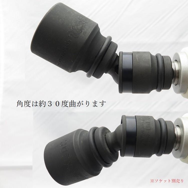 椿モデル インパクトレンチ用 首振りアダプター PUJ4 ユニバーサルジョイント インパクト関連アクセサリー |  | 03