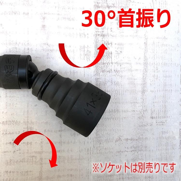 椿モデル インパクトレンチ用 差込角19mm ユニバーサルジョイント PUJ6 30°首振り 変換 作業工具 |  | 02