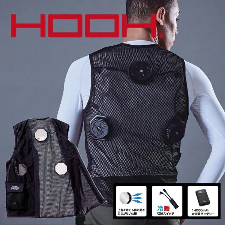 HOOH ペルチェベスト 未使用 HOOH ペルチェベストセット 冷暖仕様 快適ウェア ペルチェベスト
