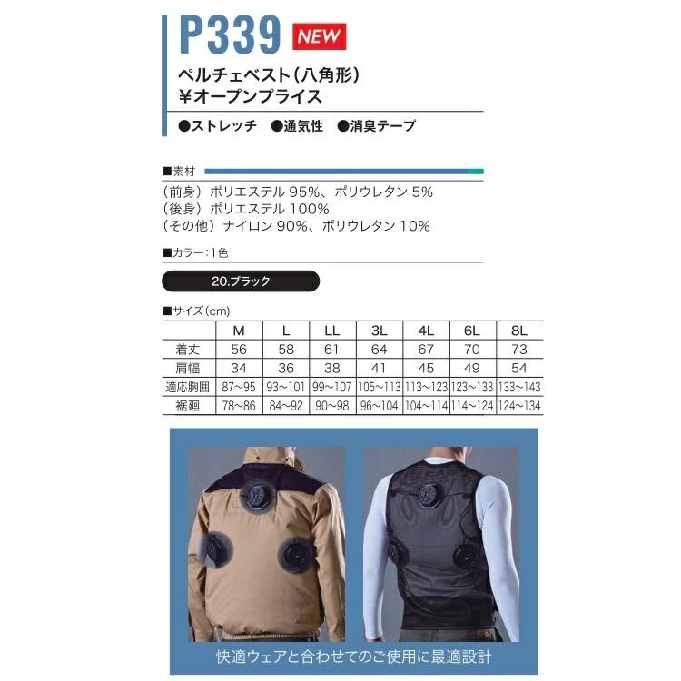 【2025年ペルチェ】 HOOH 鳳皇 ペルチェベストセット八角形 PV333 快適ウェア 冷暖プレート 冷却 ペルチェ モバイルバッテリー容量14000mAh ブラック 熱中症対策 | HOOH | 02