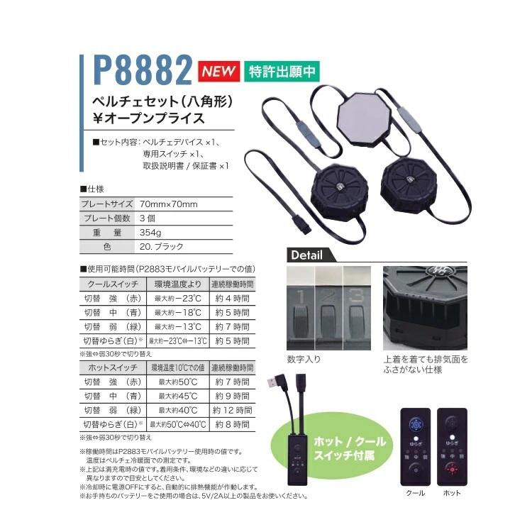【2025年ペルチェ】 HOOH 鳳皇 ペルチェベストセット八角形 PV333 快適ウェア 冷暖プレート 冷却 ペルチェ モバイルバッテリー容量14000mAh ブラック 熱中症対策 | HOOH | 03
