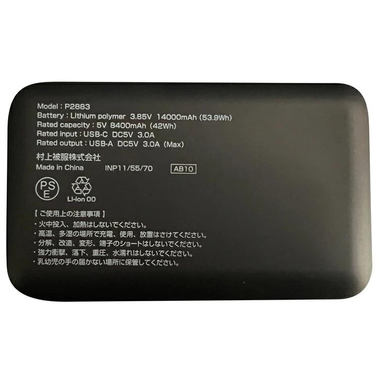 【2025年ペルチェ】 HOOH 鳳皇 ペルチェベストセット八角形 PV333 快適ウェア 冷暖プレート 冷却 ペルチェ モバイルバッテリー容量14000mAh ブラック 熱中症対策 | HOOH | 07