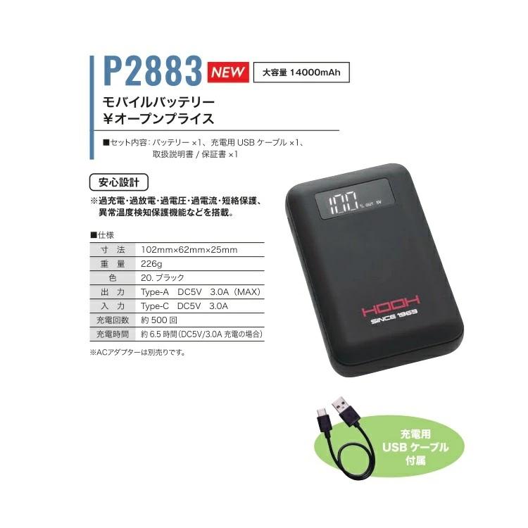 【2025年ペルチェ】 HOOH 鳳皇 ペルチェベストセット四角形 PV555 快適ウェア 冷却ペルチェセット モバイルバッテリー容量14000mAh ブラック 熱中症対策 | HOOH | 04