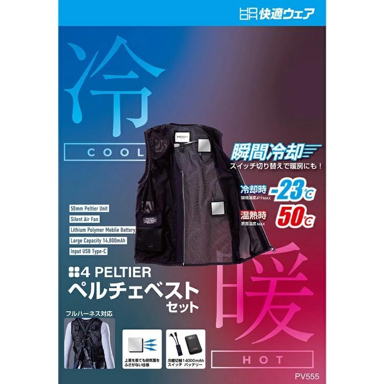 〈★週末特別お値下げ中★〉 冷却ペルチェベスト バッテリー付きフルセット 楽天市場】【クーポンで 5000円OFF☆冷感ラストSALE】 ペルチェ