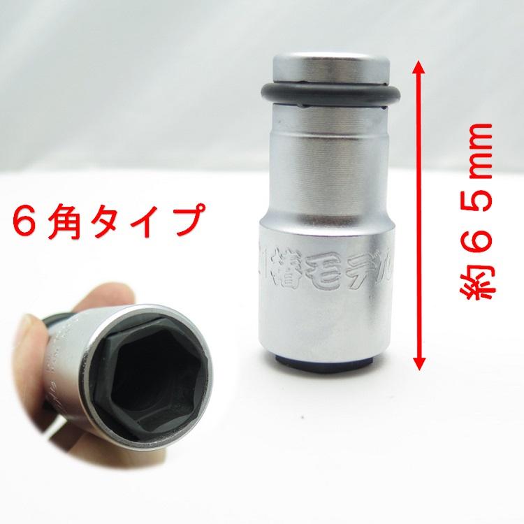 椿モデル インパクトレンチ用 ダブルソケット 6角 PW1721-6K 17mm×21mm