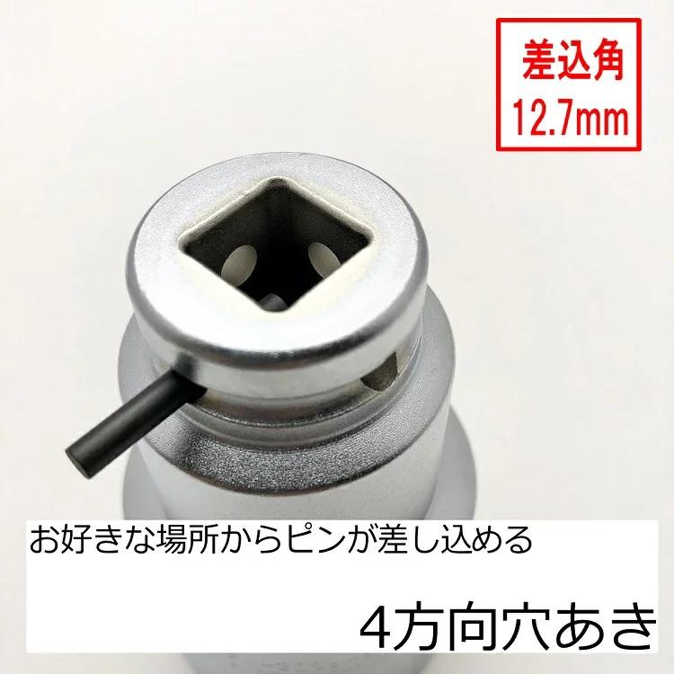ウィーそふと！ エスツール S-tool インパクトソケット 17mm×21mm 6角×12角