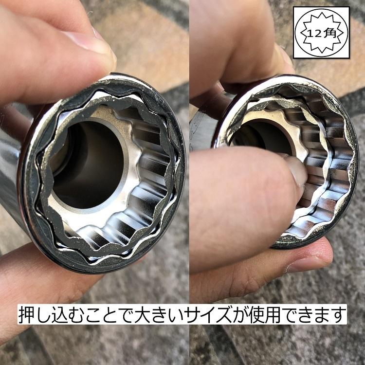 限定品 総磨き】椿モデル インパクトレンチ用 ダブルソケット 12角