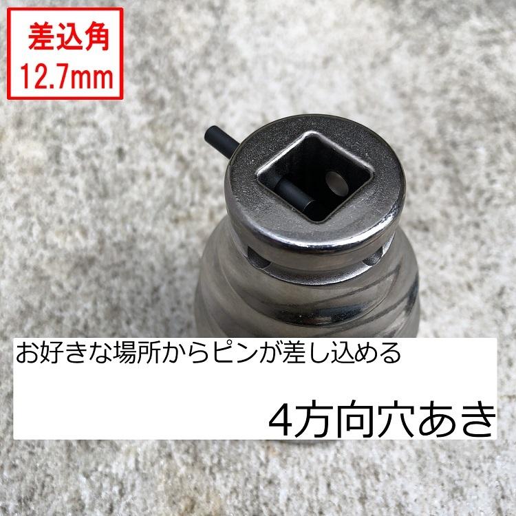 限定品 総磨き】椿モデル インパクトレンチ用 ダブルソケット 12角