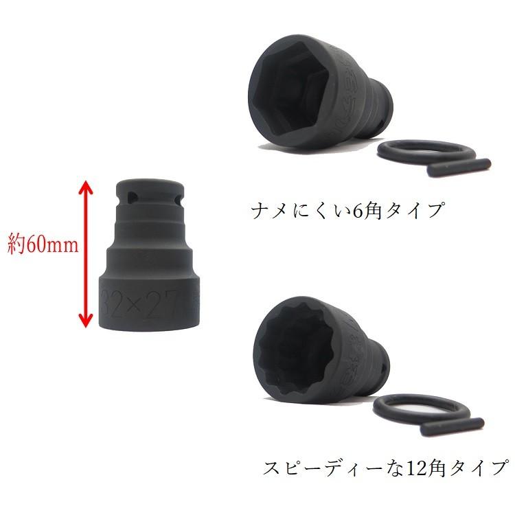 椿モデル インパクトレンチ用 ダブルソケット 6角 12角 PWS3227 32mm