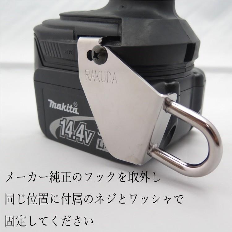ラクダ RAKUDA インパクトフック ホルダー マキタ/日立 右手用/左手用 バッテリー側取り付け インパクト関連アクセサリー | RAKUDA（工具） | 01