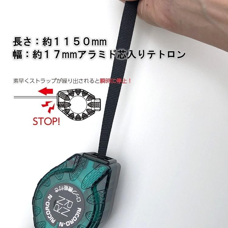 タイタン 新規格 胴ベルト型 サンコー RA507N-BL リコロ-N リール巻取