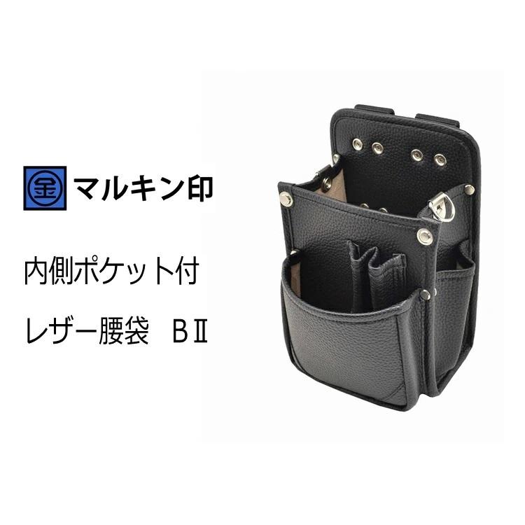 miさま専用 リピート割引 マルキン印 腰袋 内側ポケット付 レザー腰袋B2(小) 人工皮革 2段