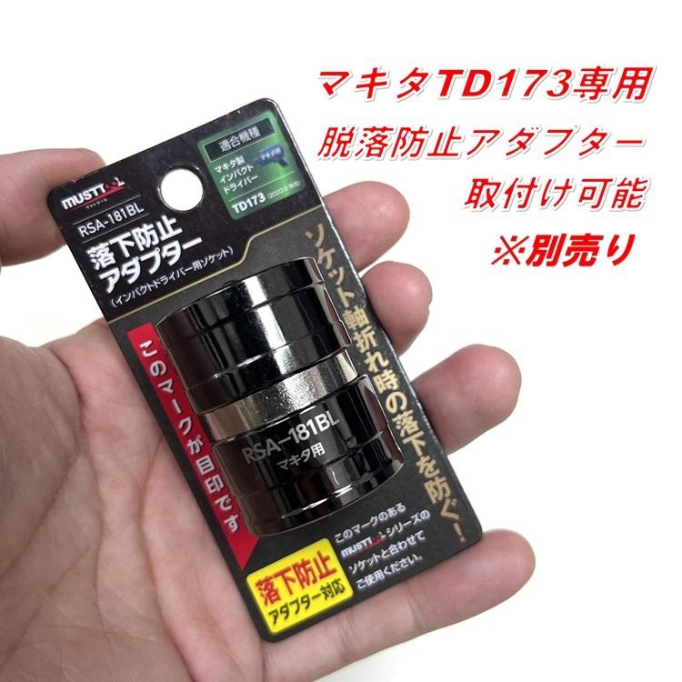 must tool マストツール インパクトソケット RBS1721I 17mm×21mm ビット交換式ソケット 6角 12角 ビット6.35軸イチネン｜datemono｜05