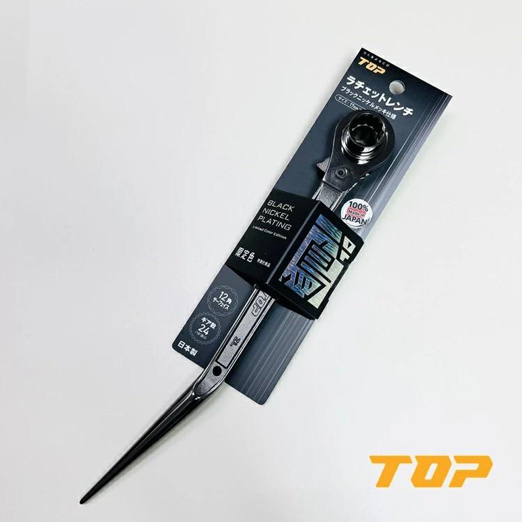 TOP（トップ） 【限定】トップ工業 ラチェット ブラックニッケルメッキ