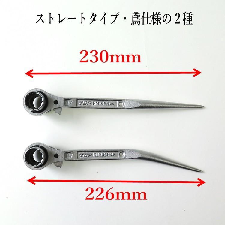 トップ工業 TOP ラチェット ショート 短ガチャ コンパクトショートラチェットレンチ 17mm×21mm RM1721CSN-BT/鳶仕様 RM1721CSN/ストレート 作業工具｜datemono｜04