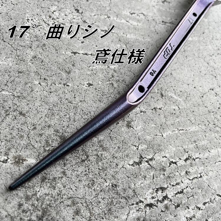 高儀 【限定色】トップ工業 TOP×高儀 ラチェット マジョーラ風 高儀 【限定色】トップ工業 TOP×高儀 ラチェット マジョーラ風