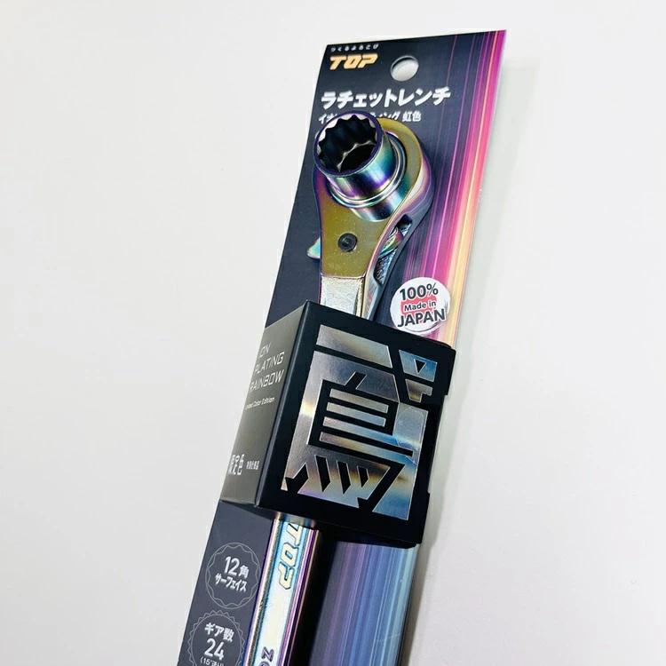 TOP（トップ） 【限定】トップ工業 TOP×高儀 TAKAGI ラチェット 17mm