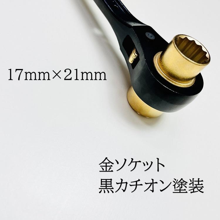 TOP ラクラッチ 黒金 ホダカ限