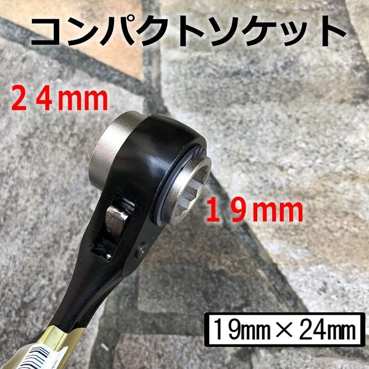 【ブラック別注仕様】トップ工業 TOP コンパクト ラチェット 黒 RM1924C-BK ブラックカチオン塗装 19mm×24mm コンパクトラチェット 住宅施工など 作業工具 | TOP（DIY） | 02