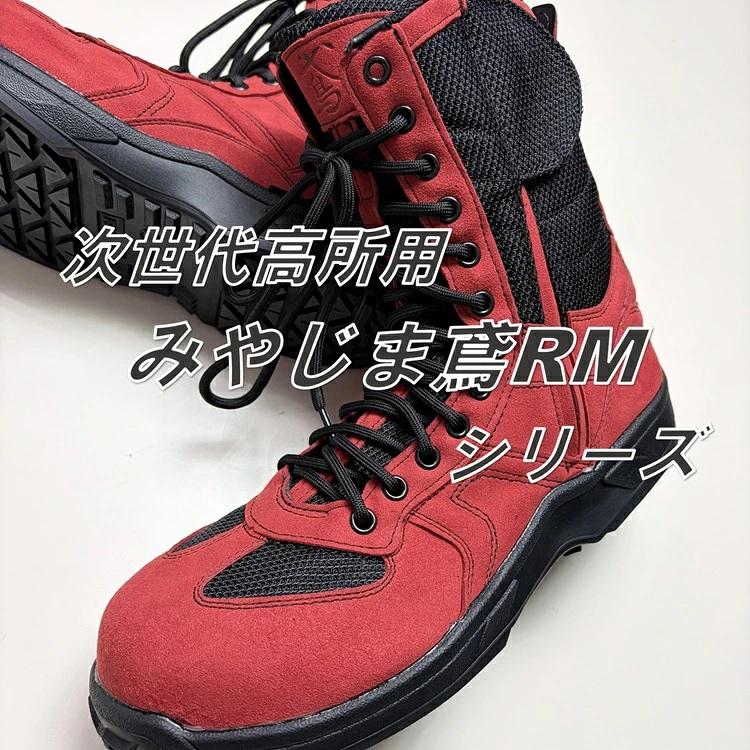 野口ゴム工業 旧ノサックス RM207R みやじま鳶RMシリーズ 赤 レッド