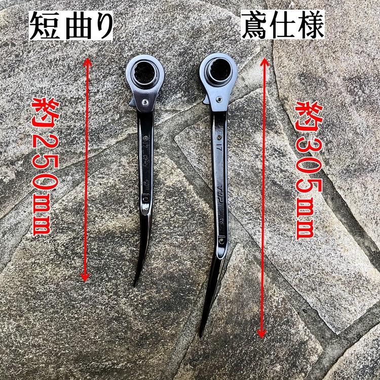 トップ工業 TOP ラチェット 総磨きラチェット 黒染め光沢 総磨き RMK1721 17mm×21mm RMK1721S-SV/RMK1721NBT-SV 短曲がり、鳶仕様 | TOP（DIY） | 02