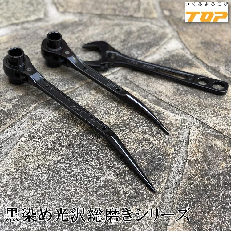 トップ工業 TOP ラチェット 総磨きラチェット 黒染め光沢 総磨き RMK1721 17mm×21mm RMK1721S-SV/RMK1721NBT-SV 短曲がり、鳶仕様 | TOP（DIY） | 03
