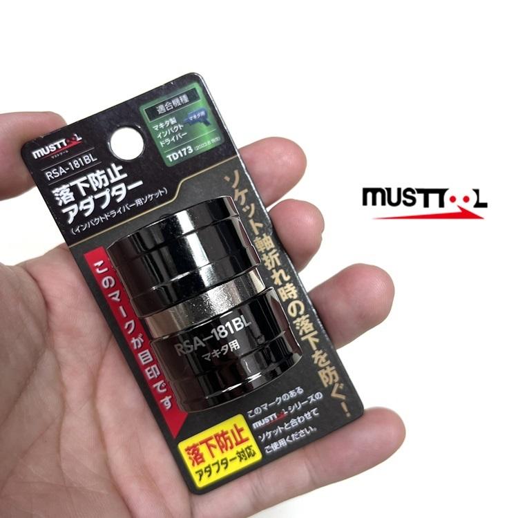 MUSTTOOL 【マキタTD173用】must tool マストツール インパクト