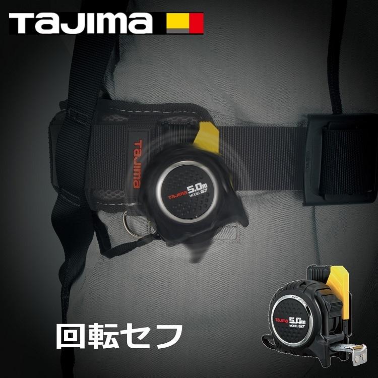 【回転セフシリーズ】タジマ TAJIMA スケール コンベックス 回転式セフG7ロックマグ爪25 5.0m 25mm×5.0m RSFG7LM2550｜datemono