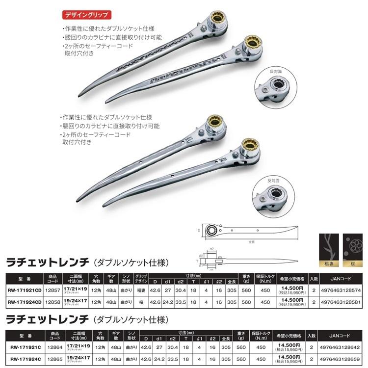 イチネンMTM must tool マストツール 3サイズラチェットレンチ イチネンMTM must tool マストツール 3サイズラチェットレンチ