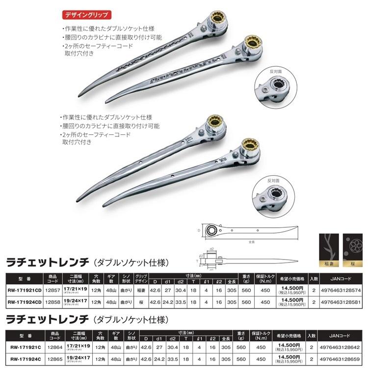 must tool マストツール 3サイズラチェットレンチ 八角グリップ 総磨き RW-171921C 17×19×21mm RW-171924C 17×19×24mm 極太グリップ イチネン 作業工具｜datemono｜09