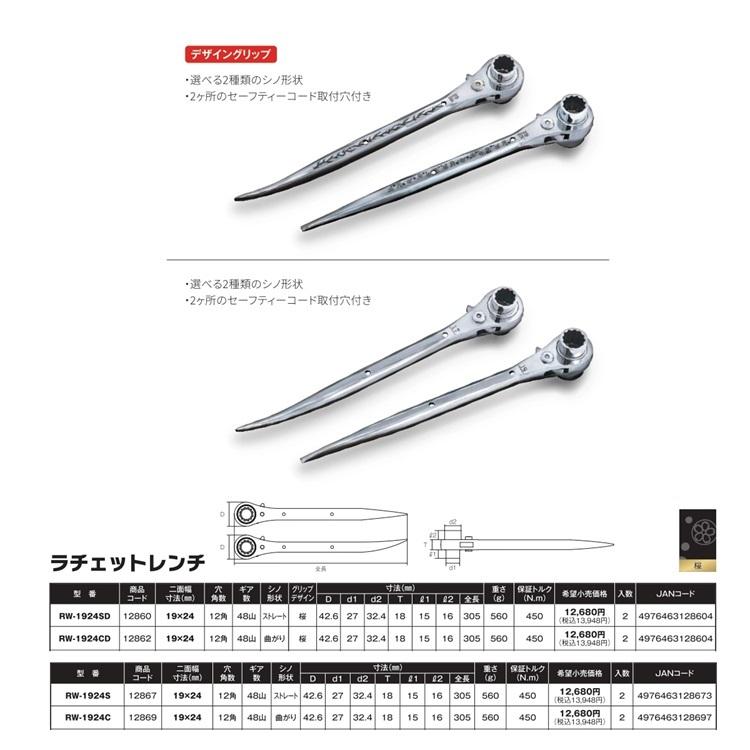 must tool マストツール ラチェットレンチ RW-1924 八角グリップ総磨きラチェットレンチ 19mm×24mm 極太グリップ ...