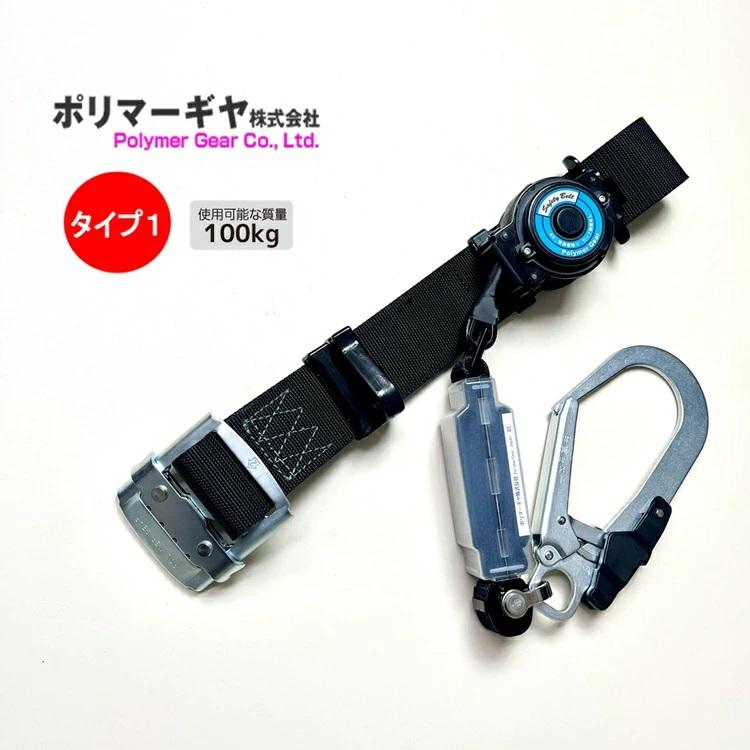 【新規格】ポリマーギヤ安全帯　RXNJ-S51S 墜落制止用器具　紺色 ポリマーギヤ 胴ベルト型 RXNHJ-S51S-BL リール 常時巻取り式