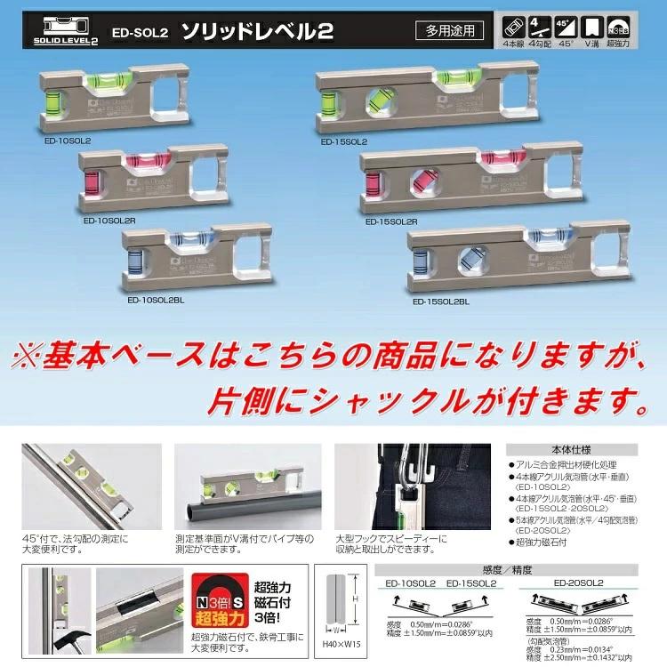 侍BLACKブラック×エビスEBISU 水平器 レインボーソリッドレベル2 100mm アルミ削り出し 超強力マグネット 足場組立 | EBISU（水平器、水準器） | 05