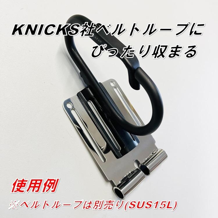 MKK モトコマ カラビナ工具差し工具ホルダー SB-10 真黒シンクロ カラビナフック大 爪付き オリジナル台座 スチール製 |  | 04