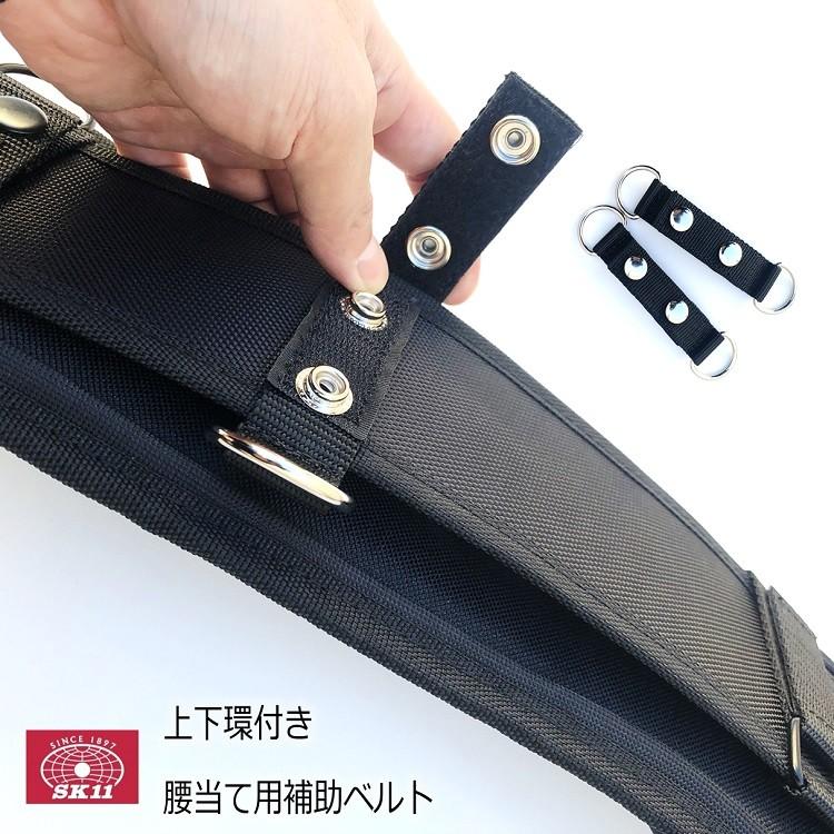 SK11 サポーターベルト用 腰当て用 ベルトループ 2コ入り SB SK11 サポーターベルト用 腰当て用 ベルトループ 2コ入り SB