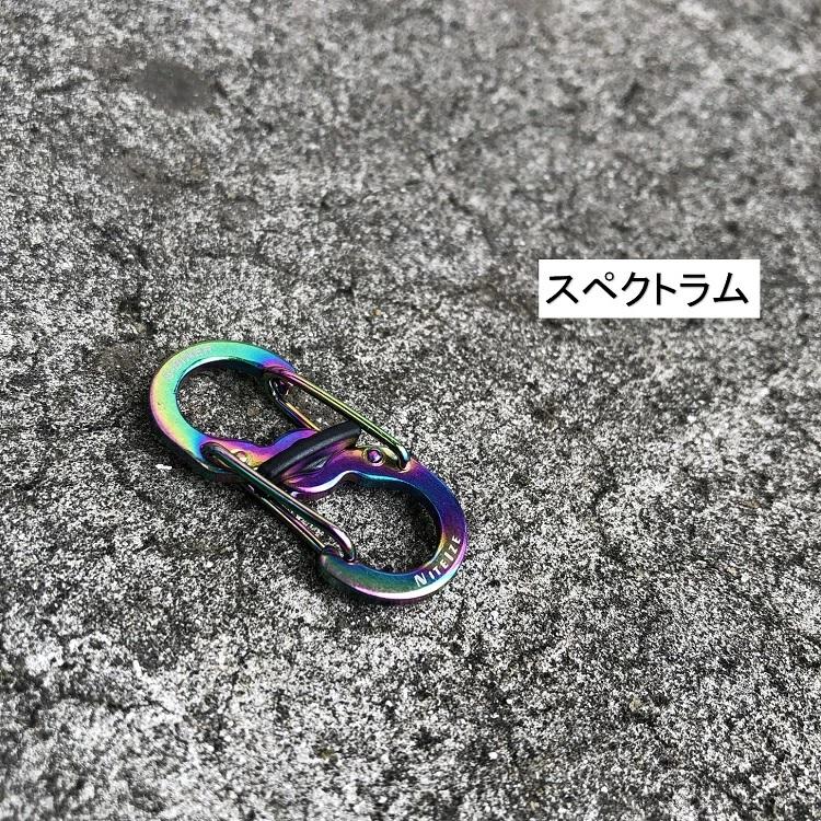 インパクトソケット落下防止具 Sビナ ブラック シルバー スペクトラム  ロック機能付き 極小カラビナ 金具パーツ部品 | NITE IZE | 04