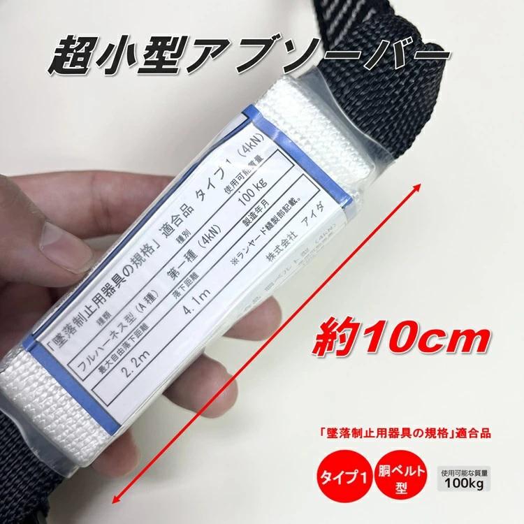 タイプ1/胴ベルト型】椿モデル ランヤード シングル 伸縮じゃばら SC