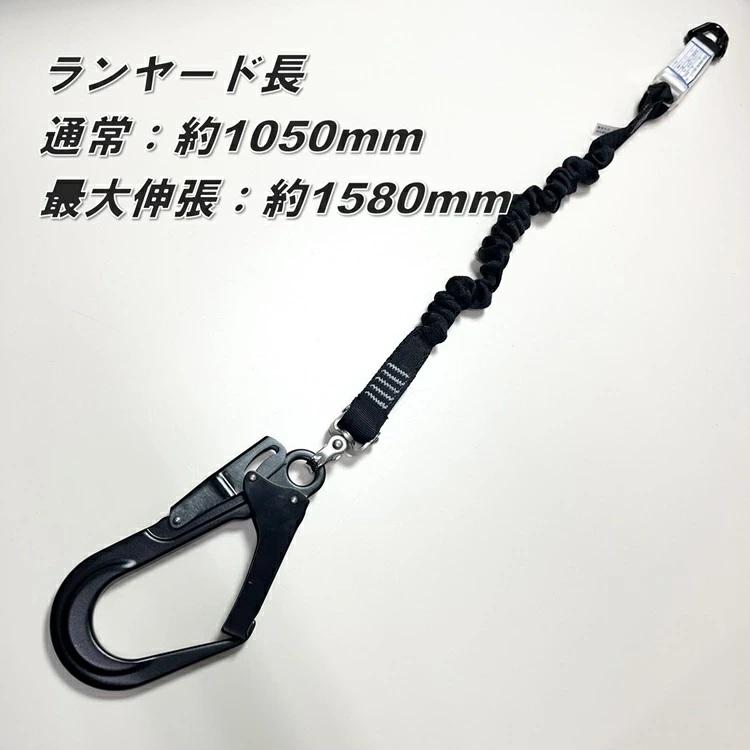 タイプ1/胴ベルト型】椿モデル ランヤード シングル 伸縮じゃばら SC