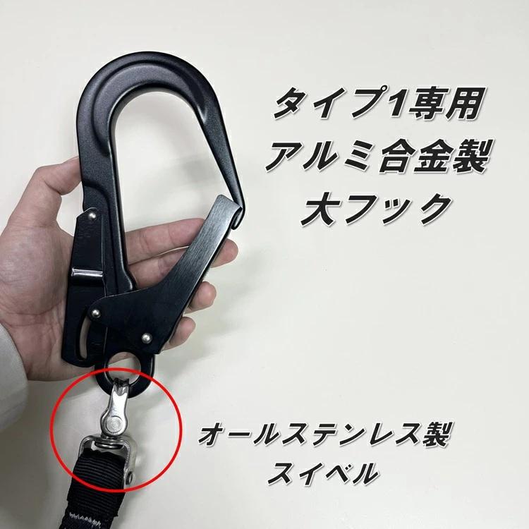 タイプ1/胴ベルト型】椿モデル ランヤード シングル 伸縮じゃばら SC