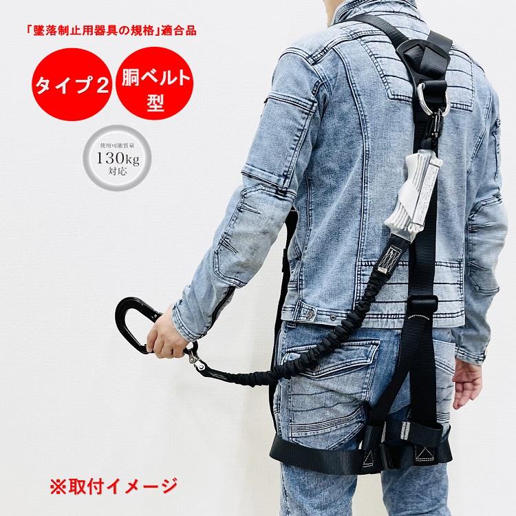 椿モデル 安全帯用シングルランヤード 黒フック 20BL-ASBL-LJBL タイプ1・タイプ2適合品】【胴ベルト・ハーネス兼用】椿モデル