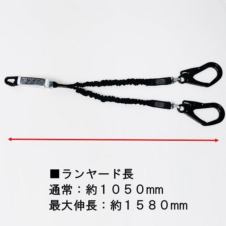 新規格タイプ2 胴ベルト型適合 椿モデル フルハーネス型用 新規格タイプ2 胴ベルト型適合 椿モデル フルハーネス型用