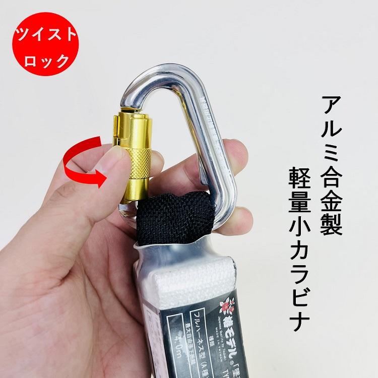 新規格タイプ2 胴ベルト型適合 椿モデル フルハーネス型用 新規格タイプ2 胴ベルト型適合 椿モデル フルハーネス型用