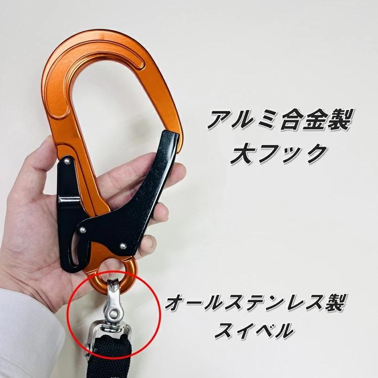 タイプ2/タイプ1/胴ベルト型】椿モデル ダブルランヤード 伸縮じゃばら