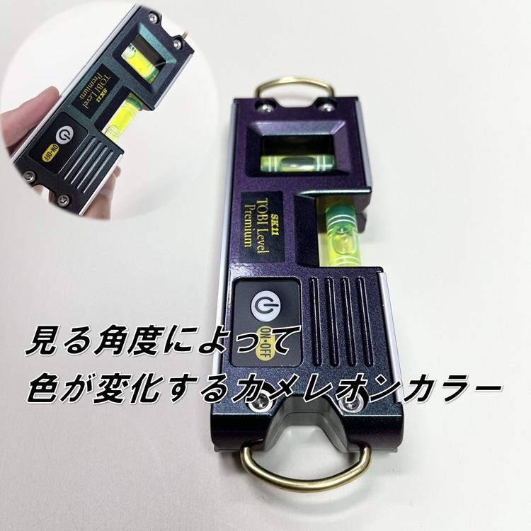 SK11 SK11×エビス EBISU 水平器 トビ・ライトレベルミニ SK11 SK11×エビス EBISU 水平器 トビ・ライトレベルミニ